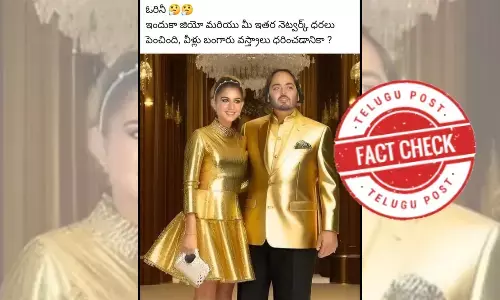 Anant Ambani couple