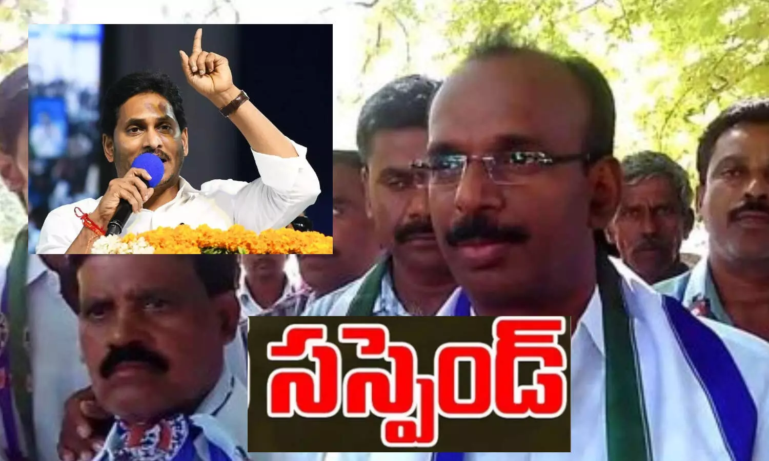 YSRCP: వెనక్కు తగ్గని వైసీపీ.. ఆ మాజీ ఎమ్మెల్యేను సస్పెండ్ చేసిందిగా!! YSRCP: వెనక్కు తగ్గని వైసీపీ.. ఆ మాజీ ఎమ్మెల్యేను సస్పెండ్ చేసిందిగా!!