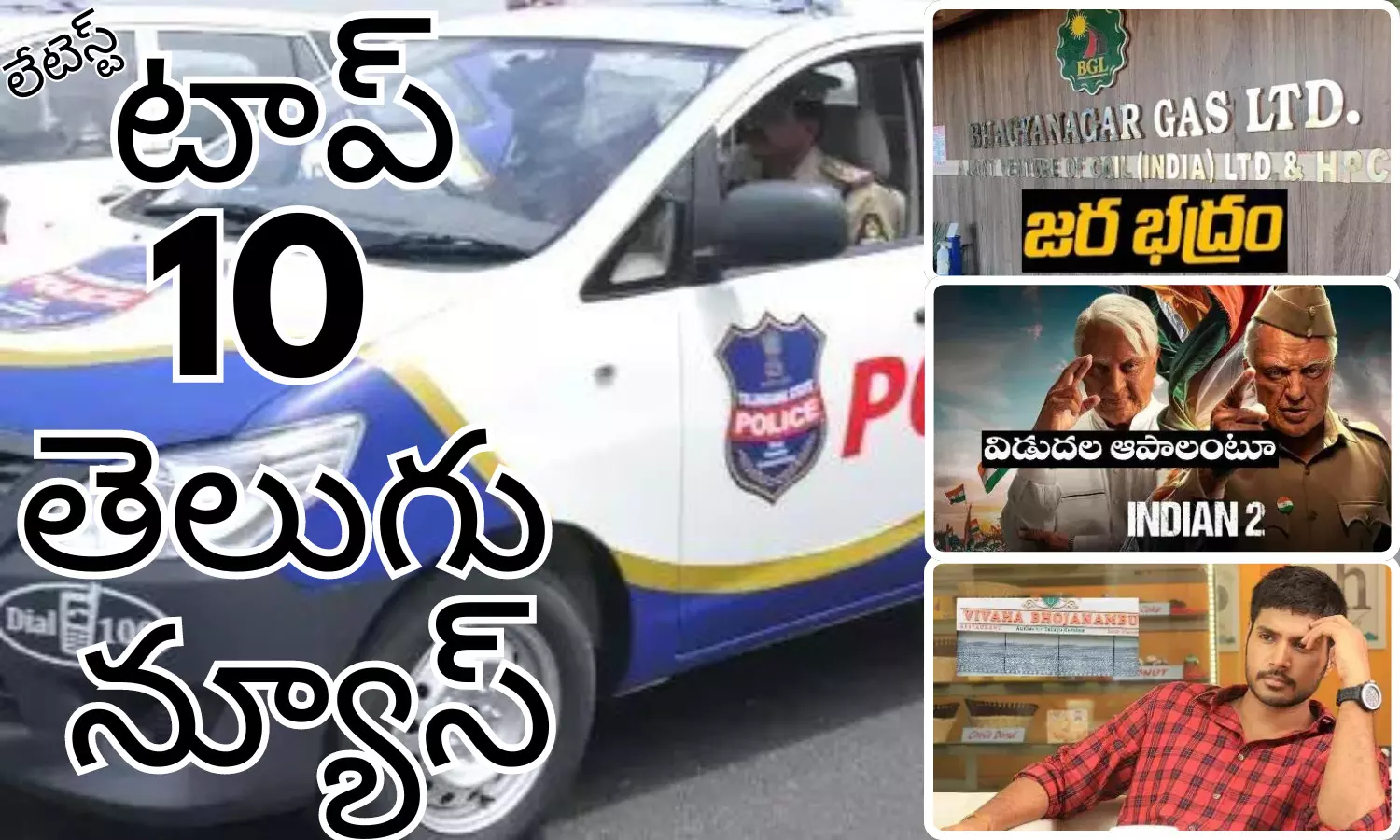 Telugupost, telugunews, latest telugu news, top 10 latest news, latest news in telugu