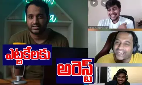 Praneeth Hanumanthu: ఎట్టకేలకు యూట్యూబర్ ప్రణీత్ హనుమంతు అరెస్ట్