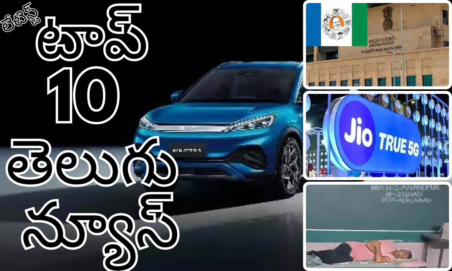 Telugupost, telugunews, latest telugu news, top 10 latest news, latest news in telugu