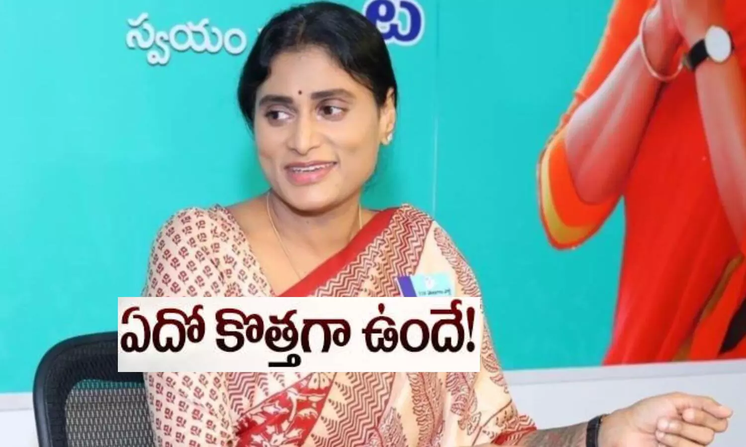YS Sharmila: తల్లికి వందనంపై వైఎస్ షర్మిల వెర్షనే వేరయా!!