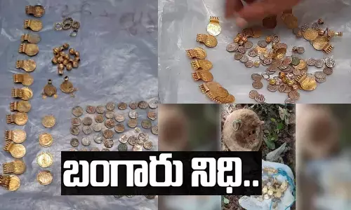 Archaeology: మొదట మందుపాతర అని భయపడ్డారు.. లోపల ఉన్నది బంగారమే!!