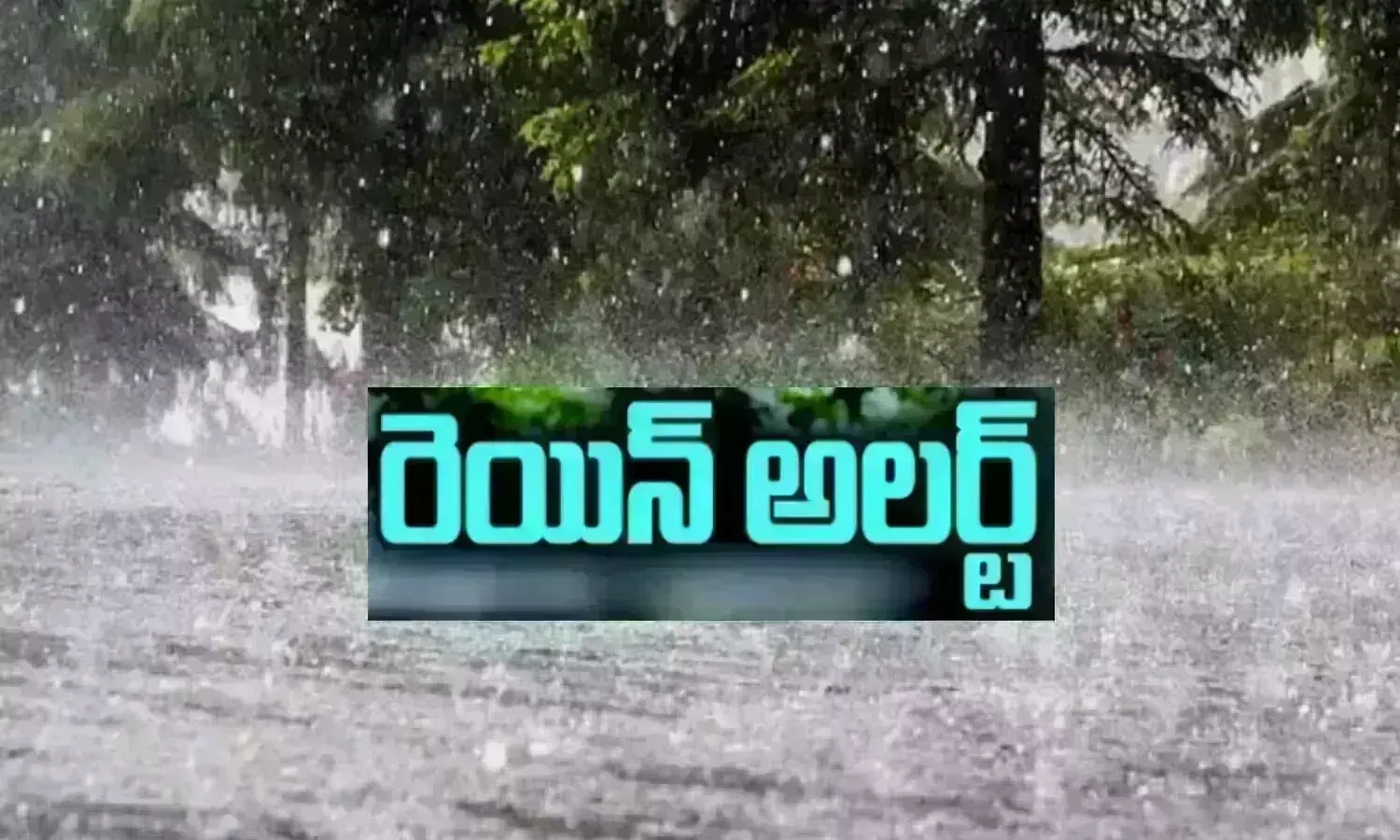 Rain Alert: ఏపీలో 5 రోజుల పాటూ భారీ వర్షాలు