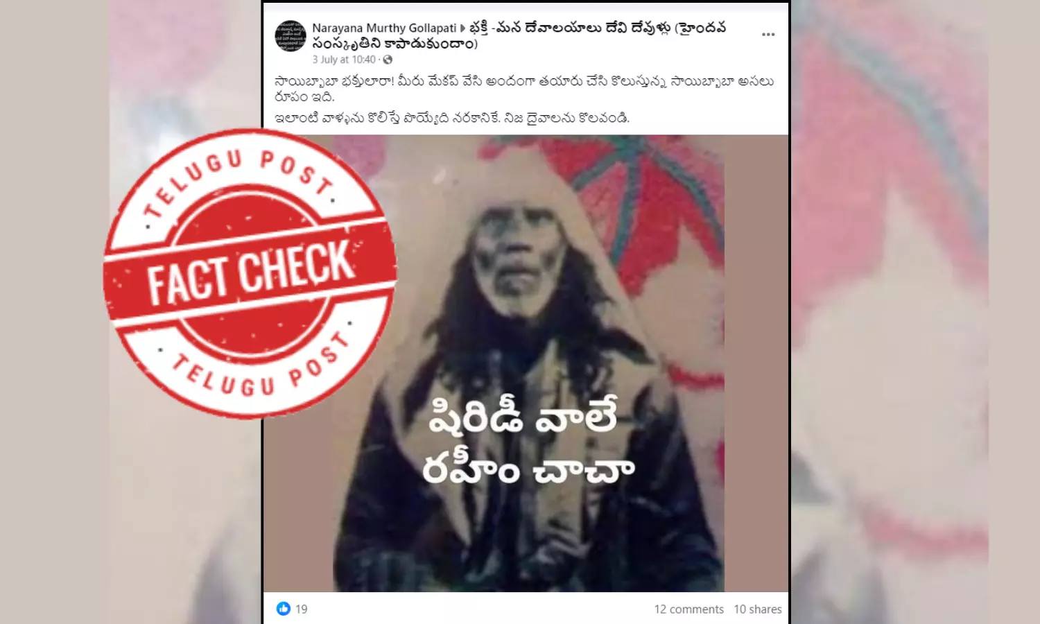 Sai baba, Sai baba, Sufi Poet Shams Fakir, Sai baba, Sai baba, Sufi Poet Shams Fakir,