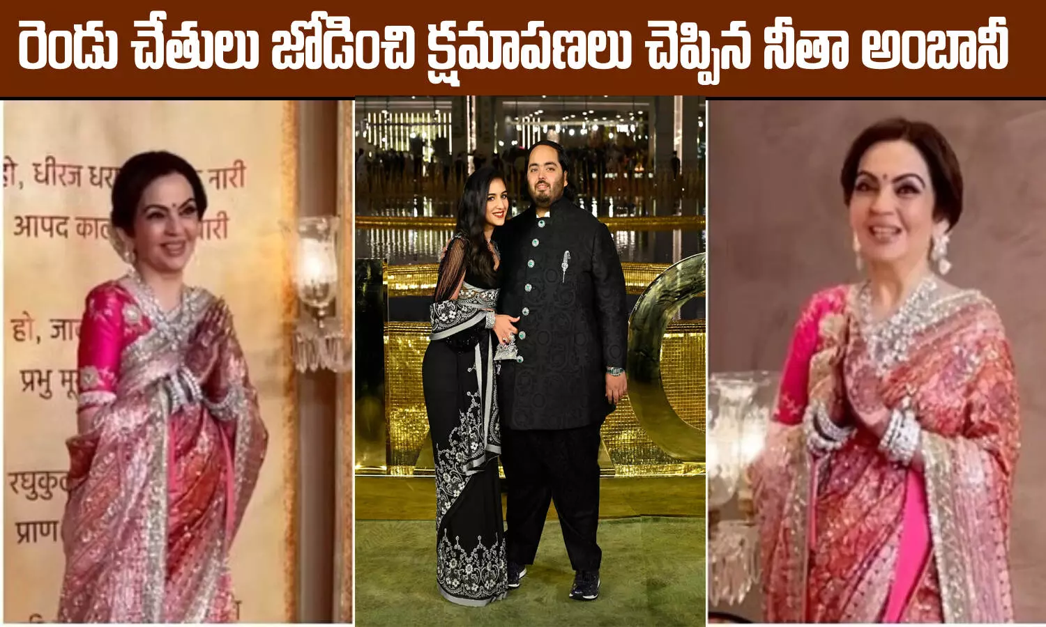 Nita Ambani Nita Ambani