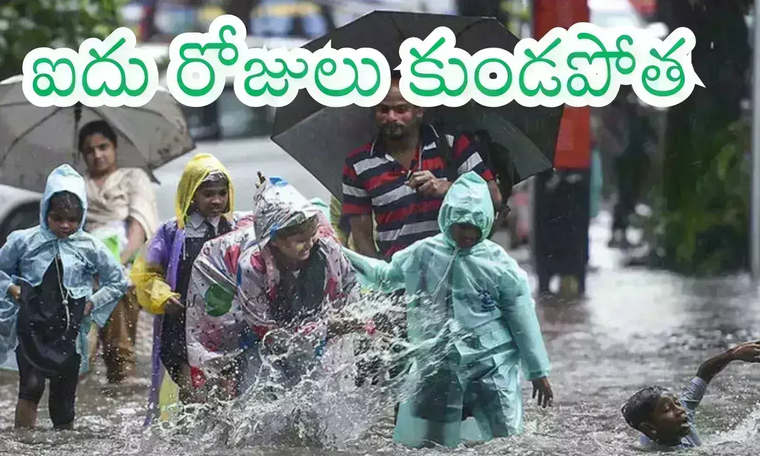 Heavy Rain : వర్షాలు ఇంకా కురుస్తాయట... మరో అల్పపీడనం పొంచి ఉంది