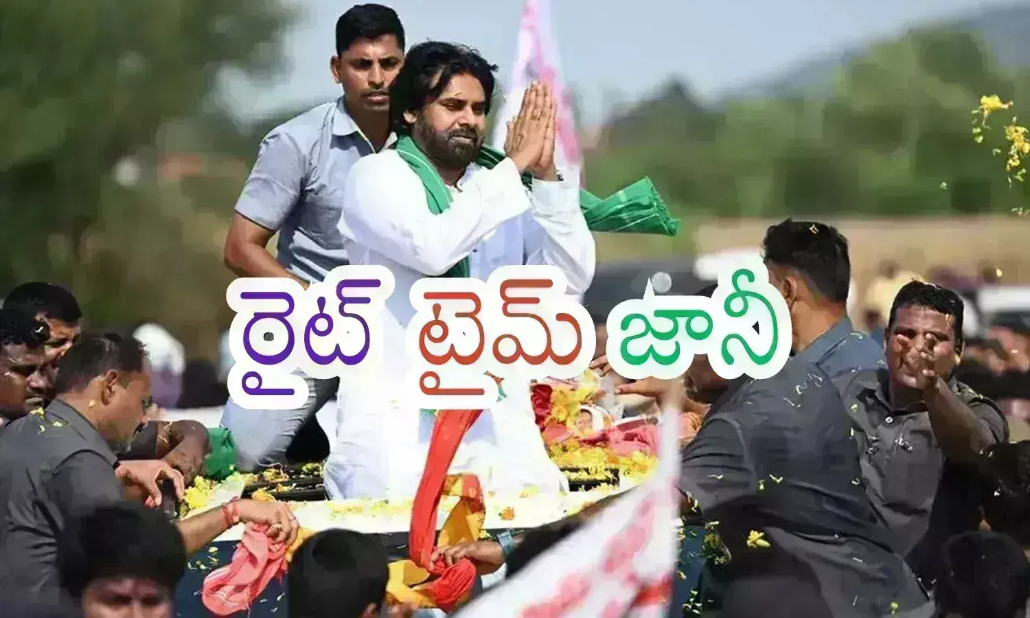 Janasena : జనసేన ఇప్పటికైనా క్షేత్రస్థాయిలో బలం పెంచుకునే ప్రయత్నం చేస్తుందా? లేదా?