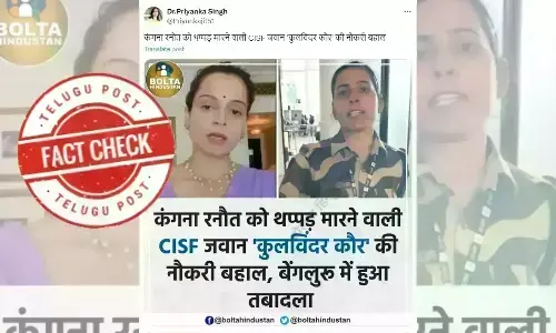 CISF Constable. kulwinder kaur, kangana ranaut, suspended CISF constable