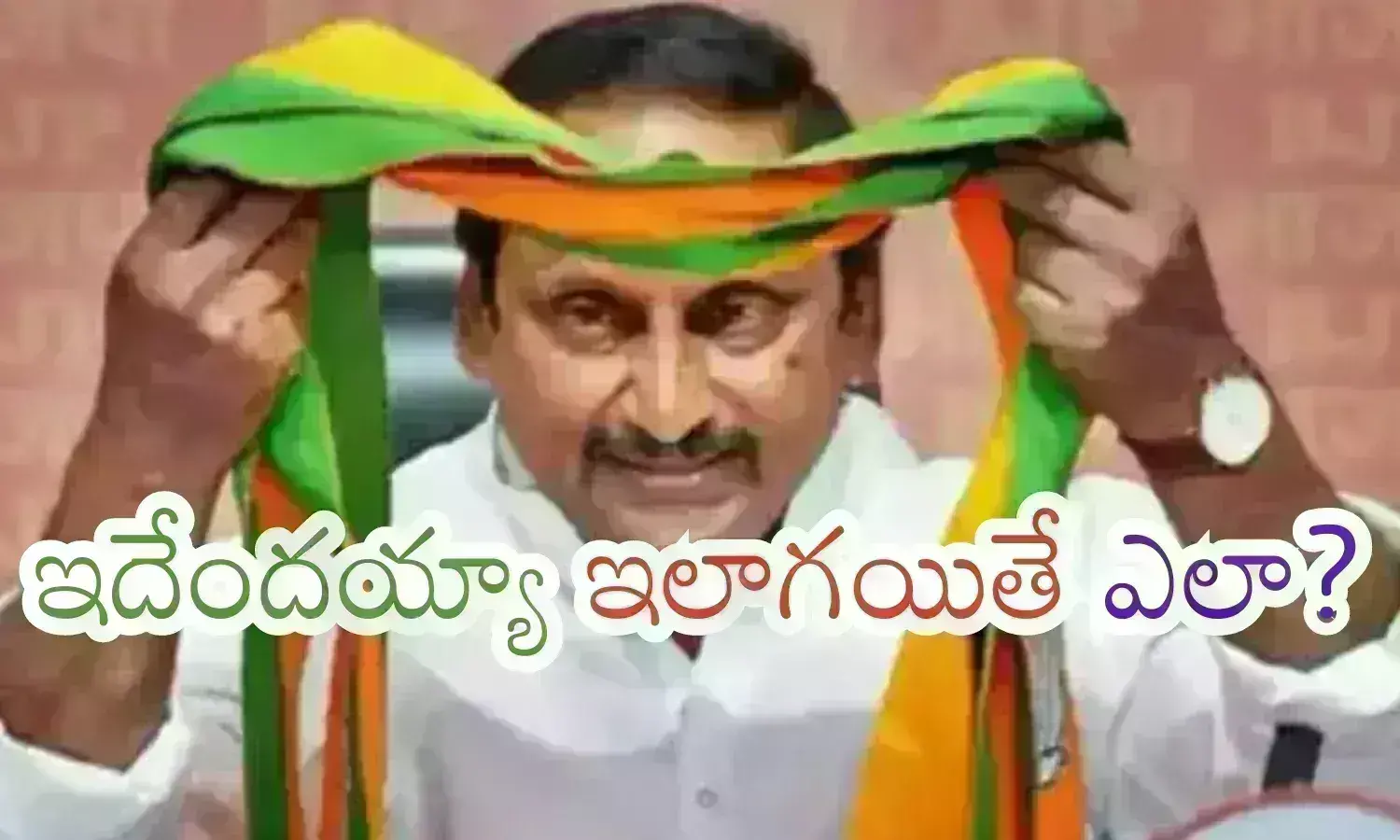 Nallari : నల్లారి మళ్లీ కనిపించడం లేదే...దారి మార్చుకోలేకపోతున్నారా?