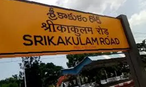 సిక్కోలు వాసులకు గుడ్ న్యూస్