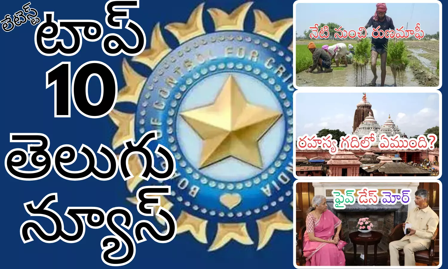Telugupost, telugunews, latest telugu news, top 10 latest news, latest news in telugu