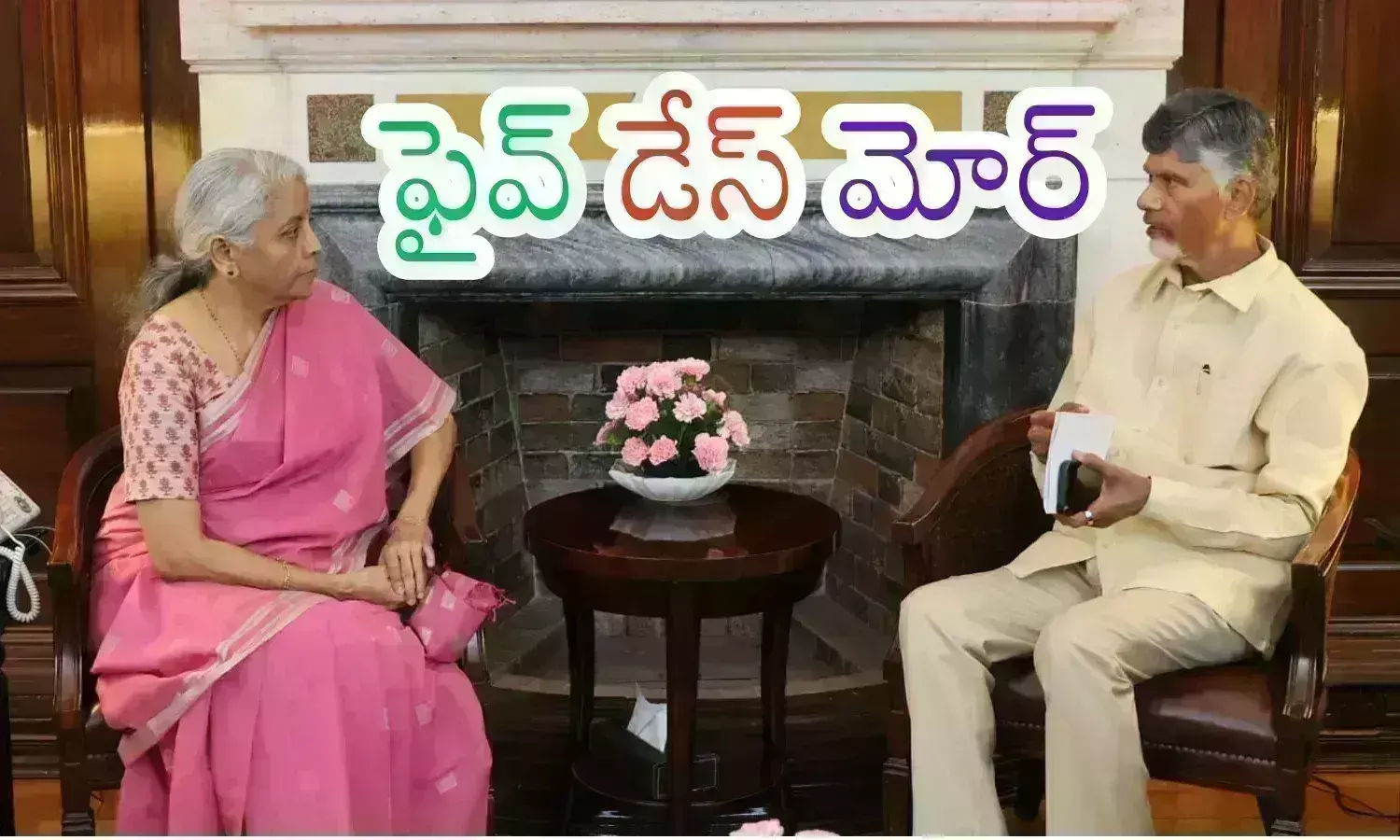 chandrababu, chief minister, union budget,  andhra pradesh