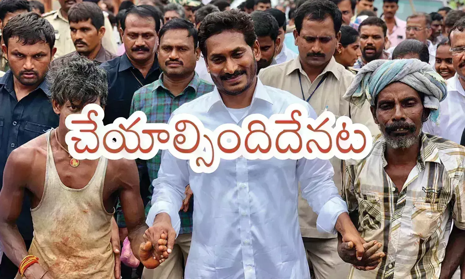 Ys Jagan :  మళ్లీ గ్రిప్ రావాలంటే జగన్ కు ఆషామాషీ కాదు... వ్యూహం మార్చాల్సిందేనా?