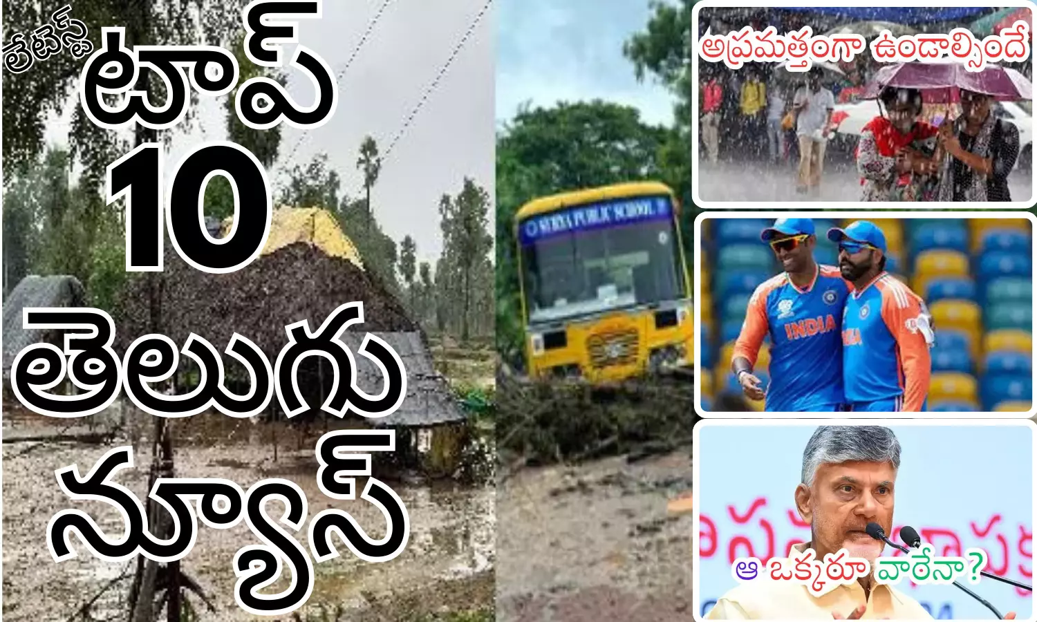 Telugupost, telugunews, latest telugu news, top 10 latest news, latest news in telugu