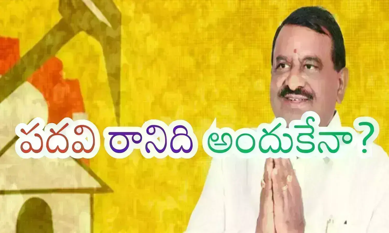 Pithani : పితాని పరిస్థితి ఏంటి భయ్యా... వెయిట్ చేయడం తప్ప మరో మార్గం లేదటగా?