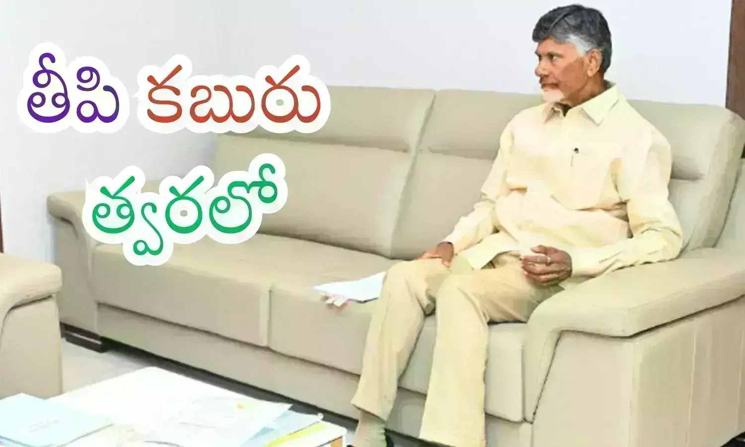 chandra babu, chief minister, unemployeed, andhra pradesh