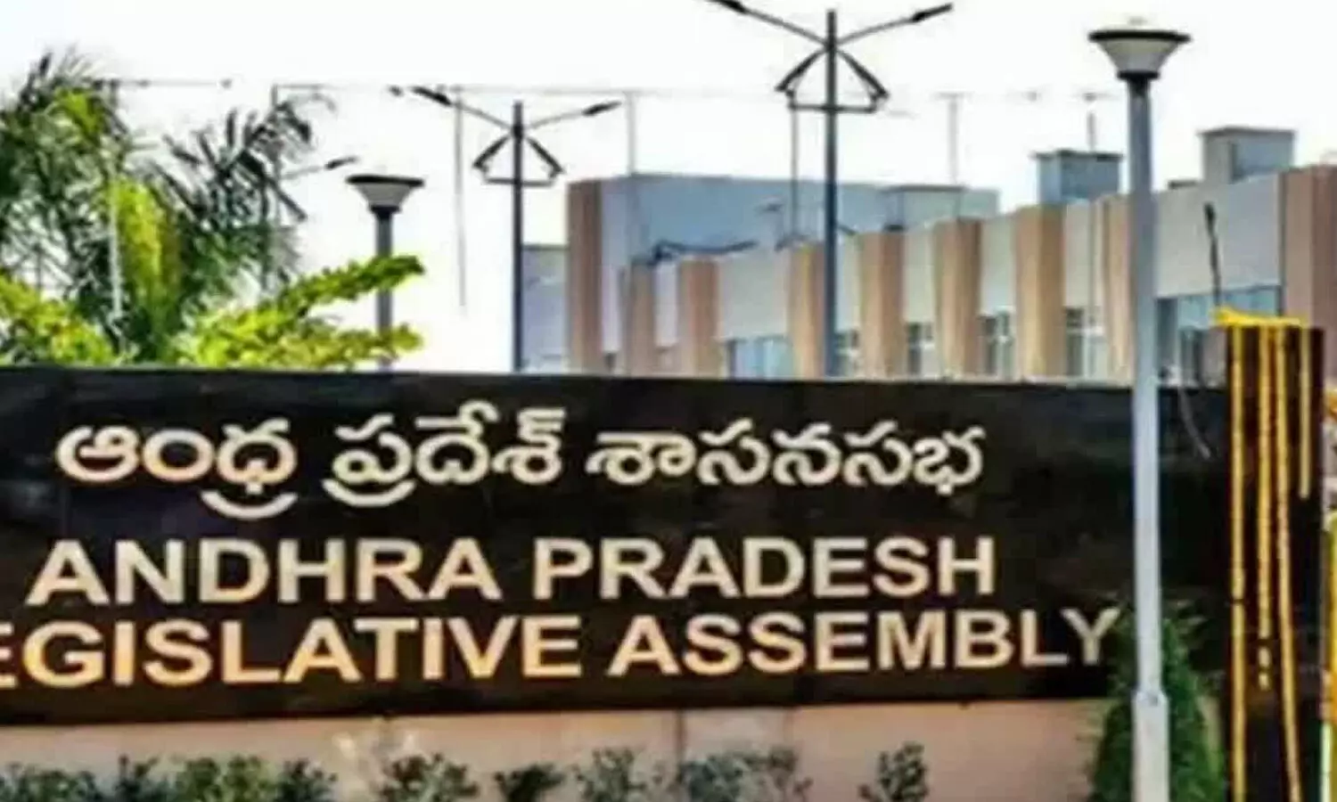 assembly meetings, notification, release, andhra pradesh assembly meetings, notification, release, andhra pradesh