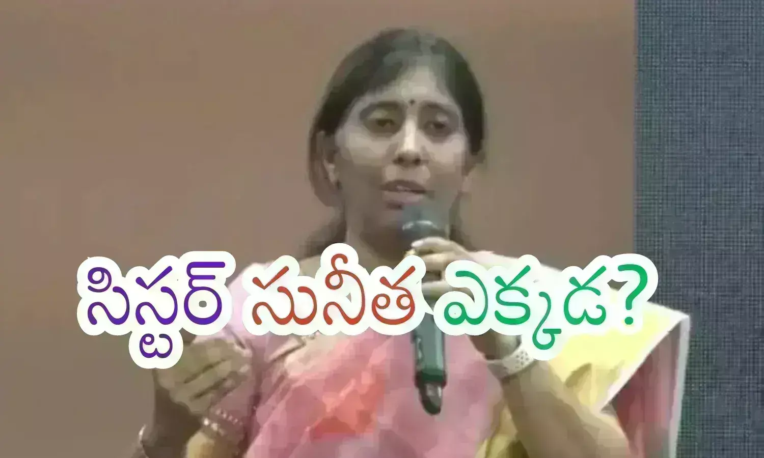 Ys Sunitha : టాస్క్ ముగిసినట్లేనా? ఇక అంతా క్లోజ్ అయిపోయినట్లేనా?