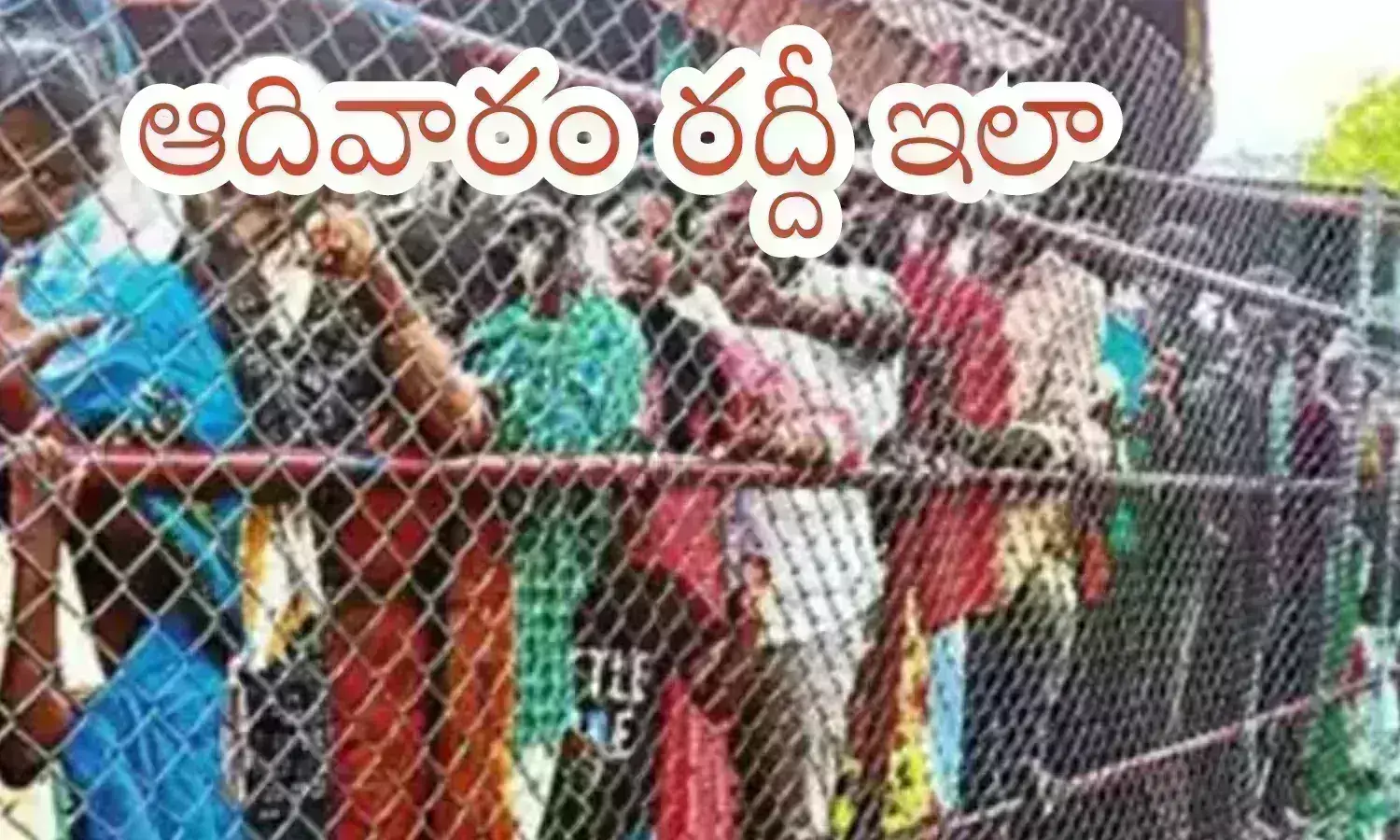 Tirumala : కిటకిటలాడుతున్న తిరుమల... స్వామి వారి దర్శనానికి పద్దెనిమిది గంటలు