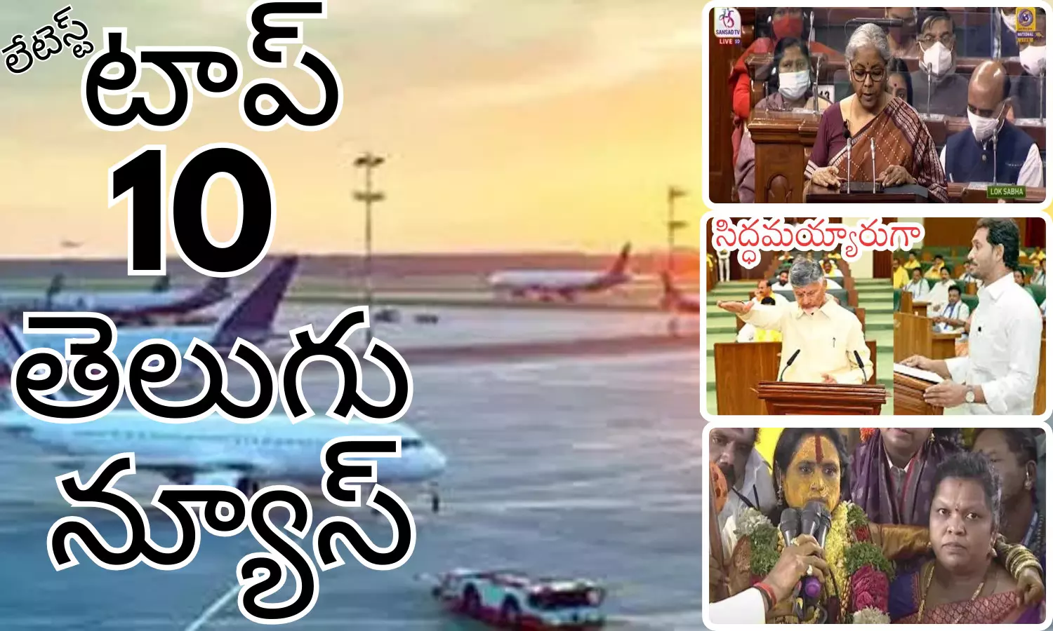 Telugupost, telugunews, latest telugu news, top 10 latest news, latest news in telugu