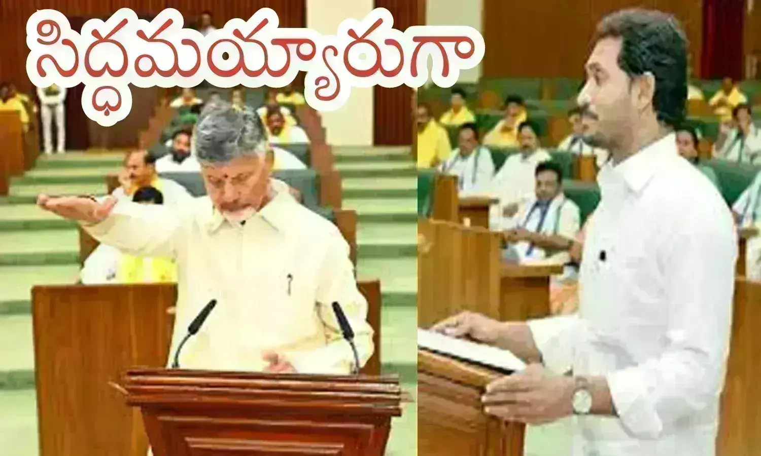 Andhra Pradesh : ఈరోజు నుంచి ఏపీ అసెంబ్లీ సమావేశాలు... రెడీ అయిపోయారుగా