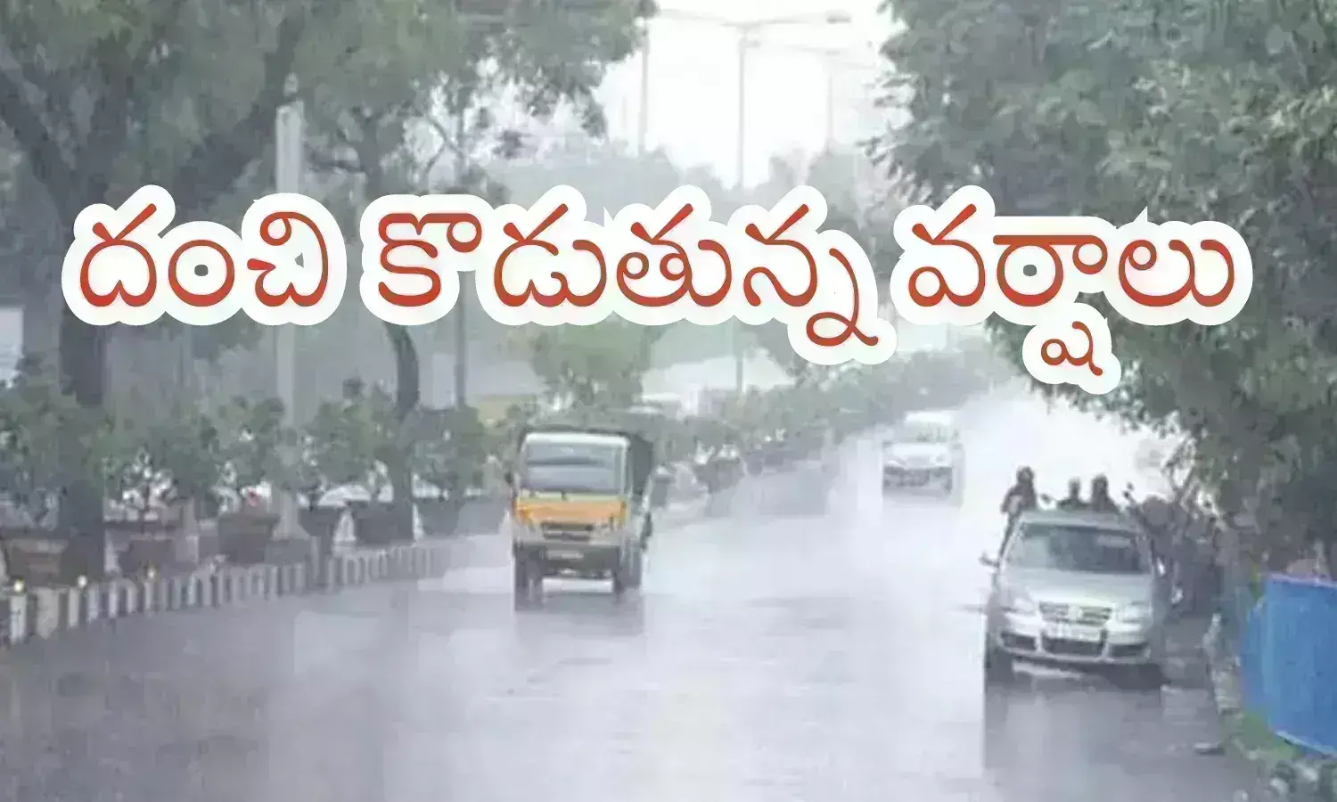 Telangana : మరో రెండు రోజులు భారీ వర్షాలు.. నదులన్నీ ఉప్పొంగుతున్నాయిగా
