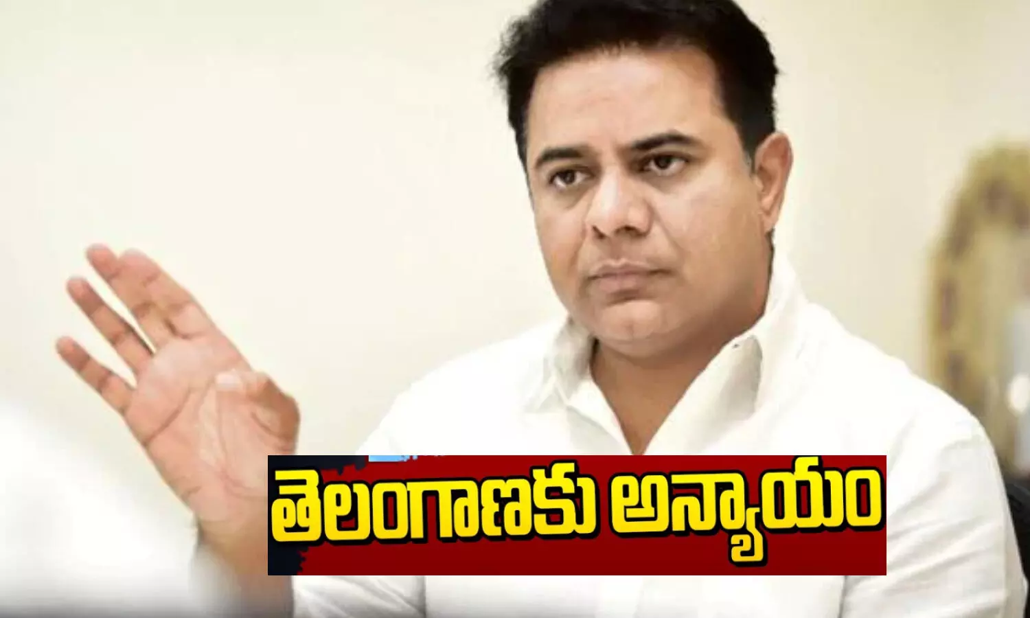 KTR: ఆ రెండు రాష్ట్రాలేనా.. మిగతా రాష్ట్రాల పరిస్థితి ఏంటి: కేటీఆర్