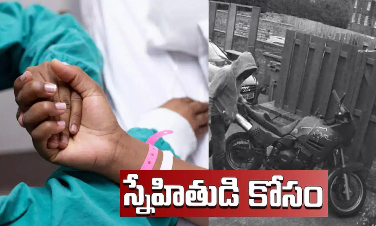 Friend Wife: ఫ్రెండ్ భార్యకు క్యాన్సర్.. డబ్బుల కోసం దొంగతనం