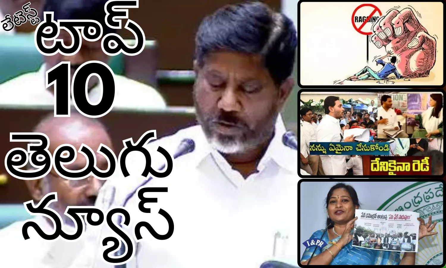 Telugupost, telugunews, latest telugu news, top 10 latest news, latest news in telugu