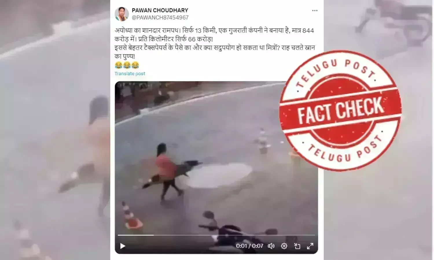 Potholes, woman falls in potholes, brazil, ayodhya