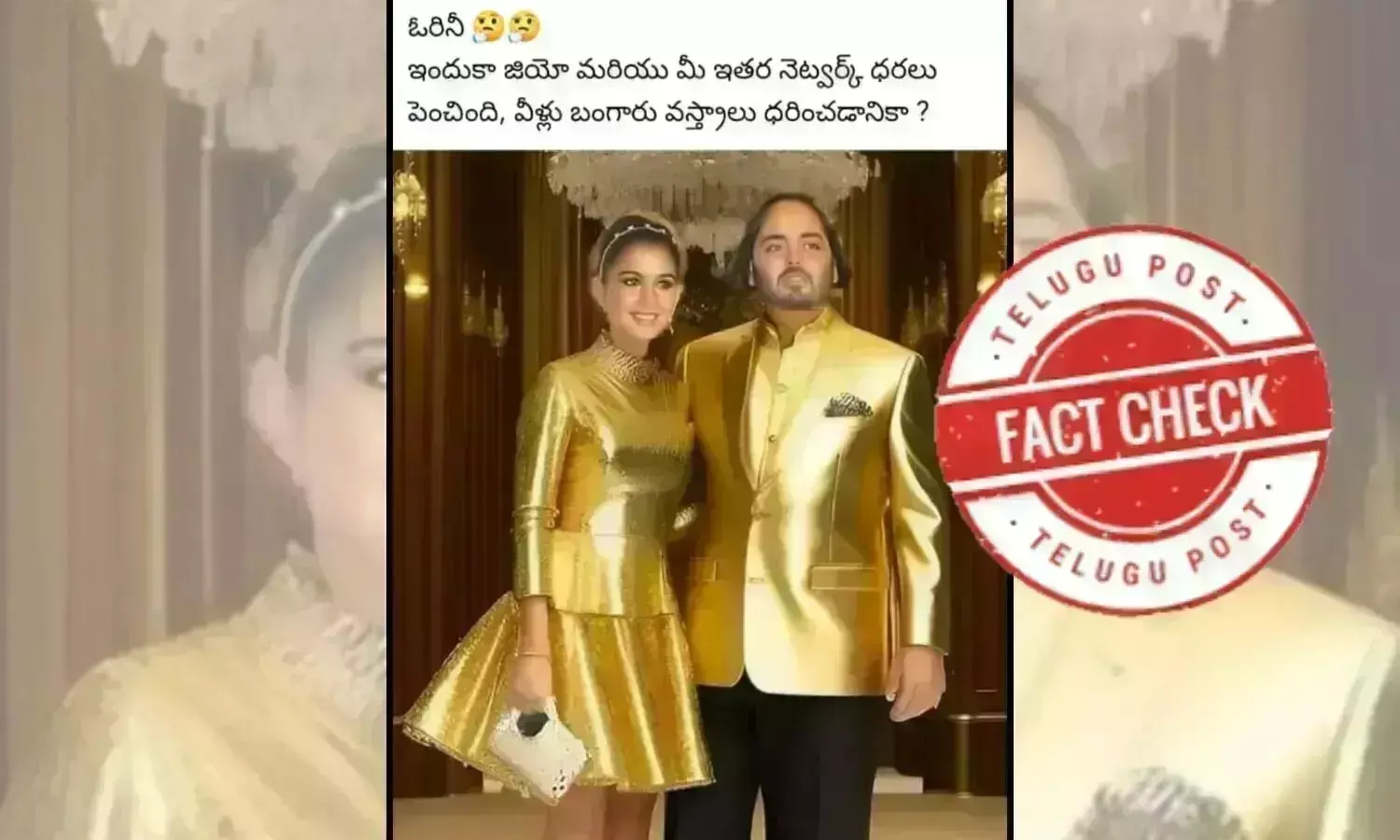 Mukesh Ambani, Anant Ambani, Radhika Merchant, Anant Ambani gold clothes