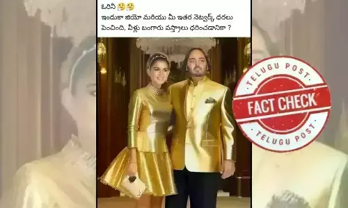 Mukesh Ambani, Anant Ambani, Radhika Merchant, Anant Ambani gold clothes