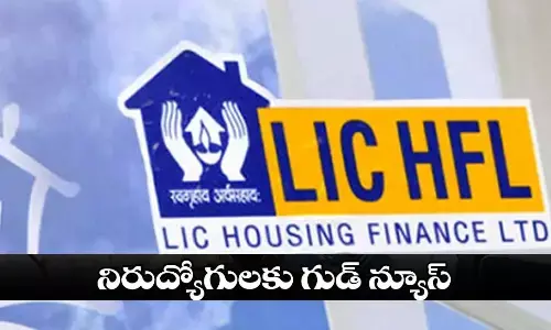 గుడ్ న్యూస్: LIC హౌసింగ్ ఫైనాన్స్ లిమిటెడ్ లో ఉద్యోగాలు
