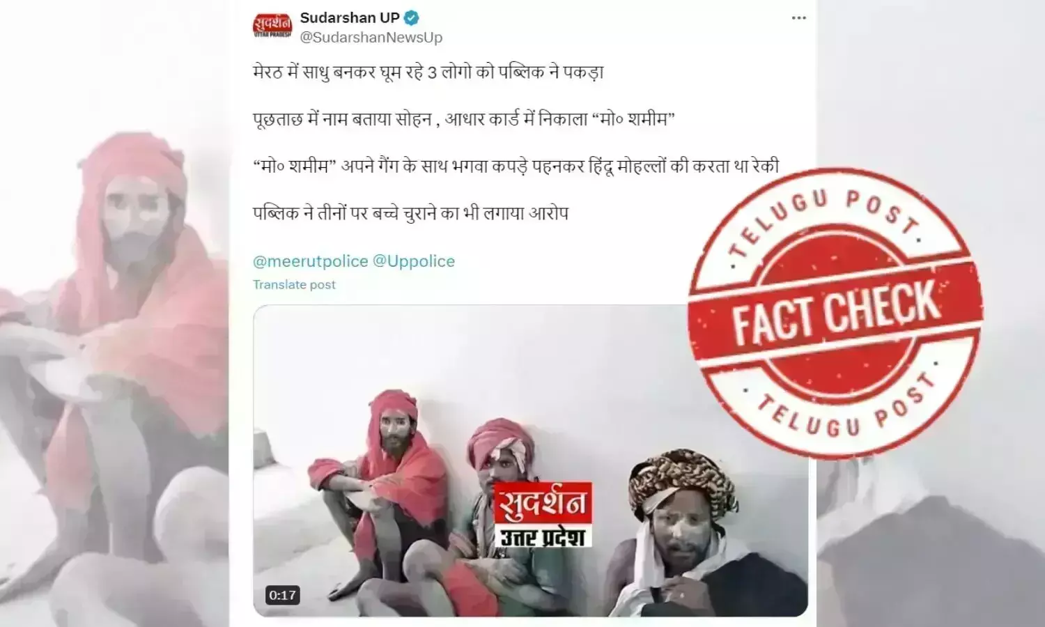 Sadhus, meerut, child kidnappers, Muslims, viral video