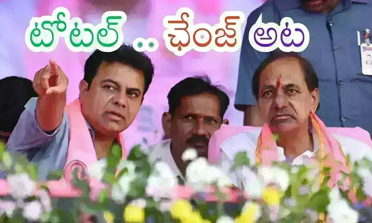 BRS : బీఆర్ఎస్ కొత్త నాయకత్వాన్ని కోరుకుంటుందా? పాత నేతలకు చెక్ పడనుందా?