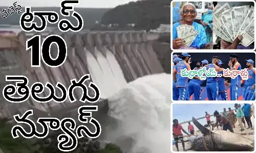 Telugupost, telugunews, latest telugu news, top 10 latest news, latest news in telugu