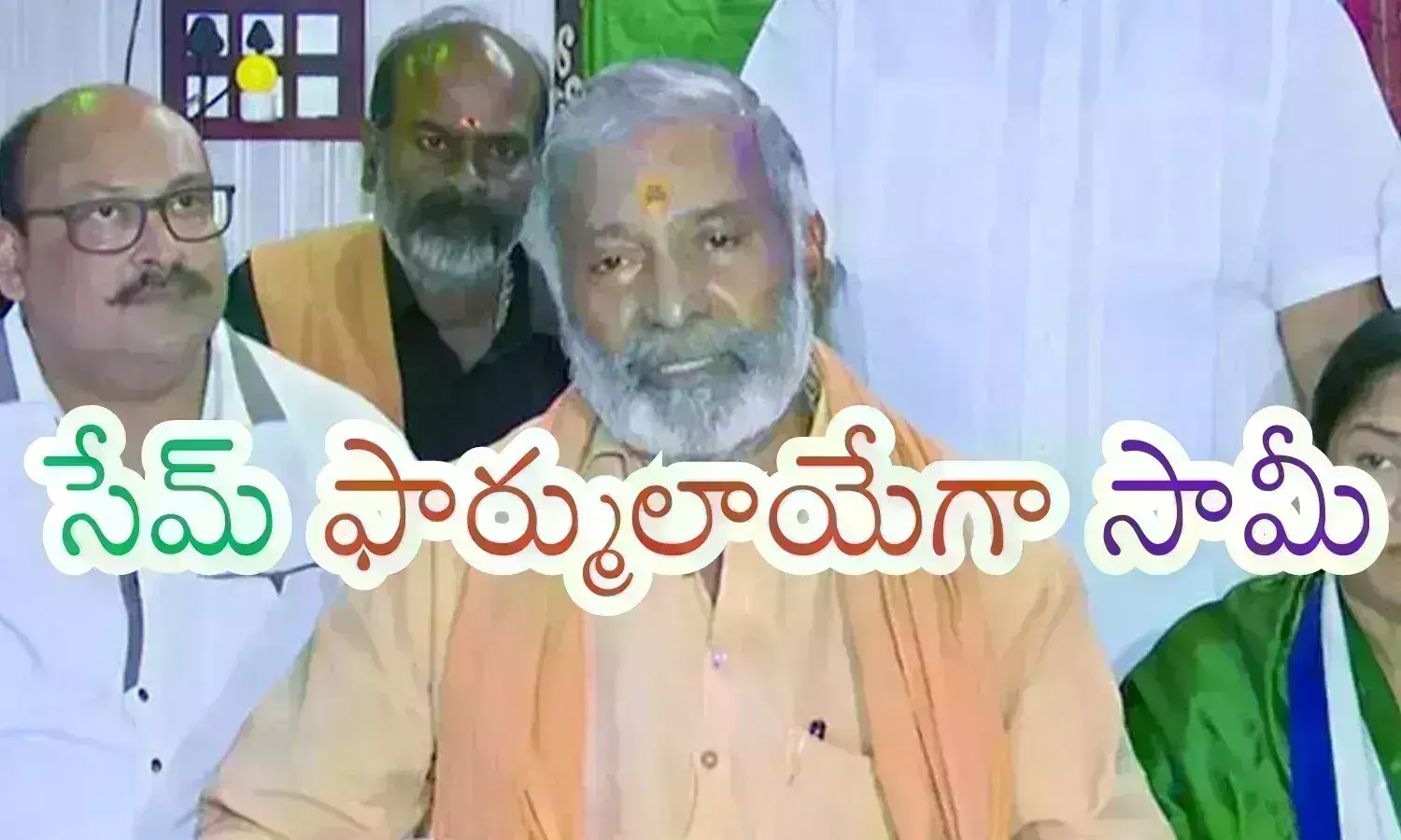 Peddireddy Ramachandra Reddy : వల బిగుసుకుంటోంది బాసూ.. ఎప్పుడు ఏదైనా జరగొచ్చటగా?
