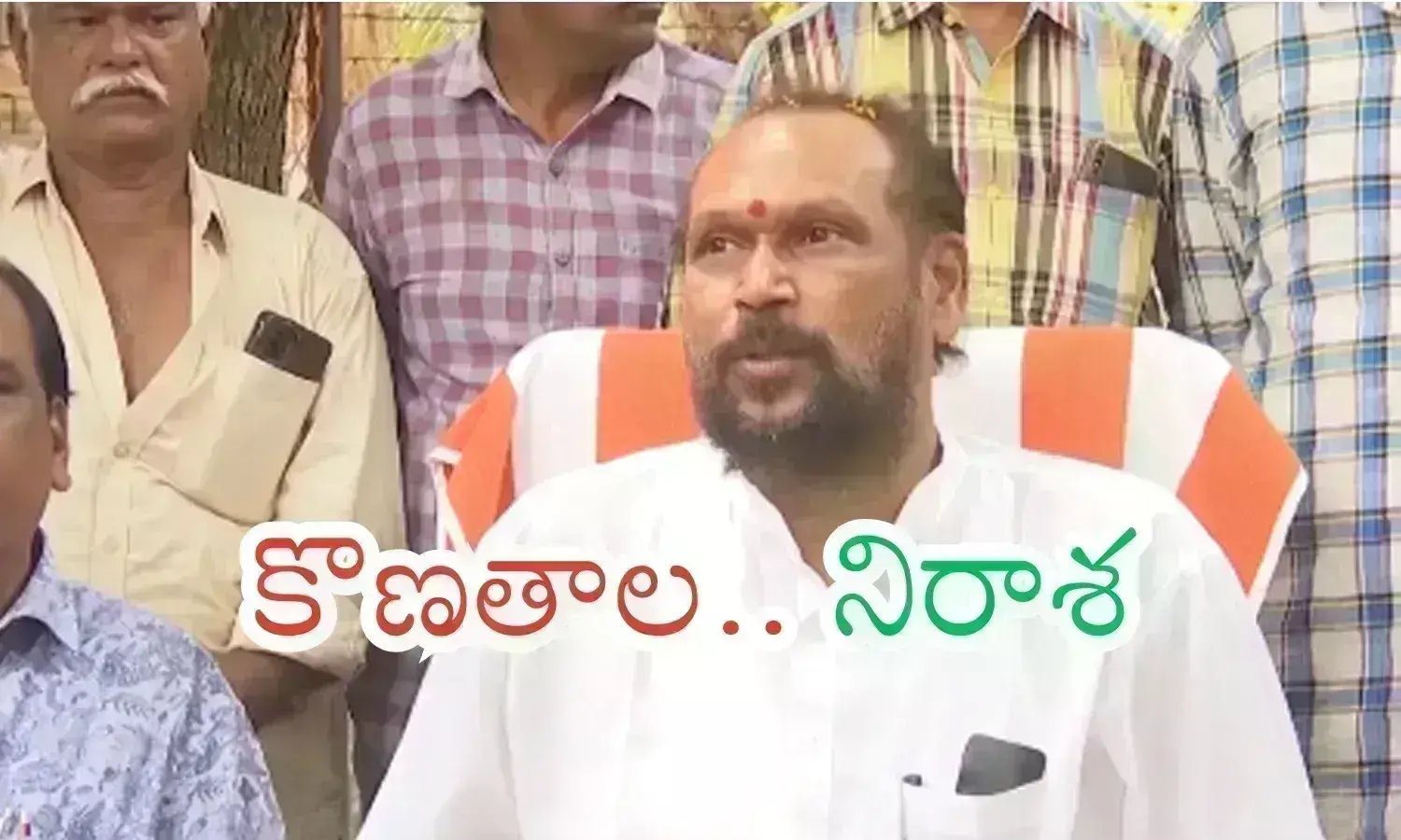 Konathala : జనసేనలో సీనియర్ లీడర్ కు ఏమయింది? మళ్లీ మొదటికొచ్చినట్లేనా?