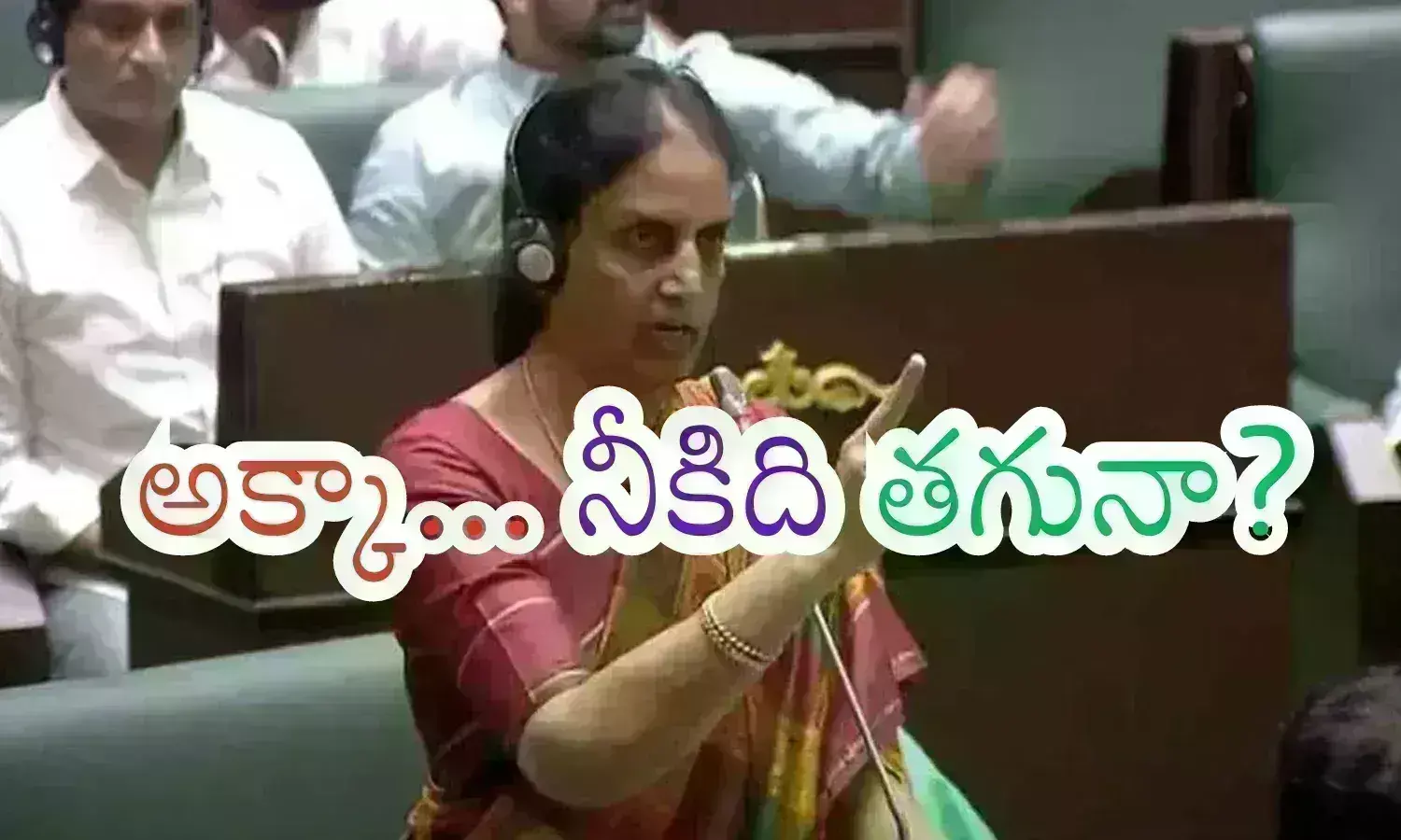 Sabitha Indra Reddy : సబిత టార్గెట్ అయ్యారా? లేక అసలు విషయాన్ని కప్పిపుచ్చుకోవడానికేనా?