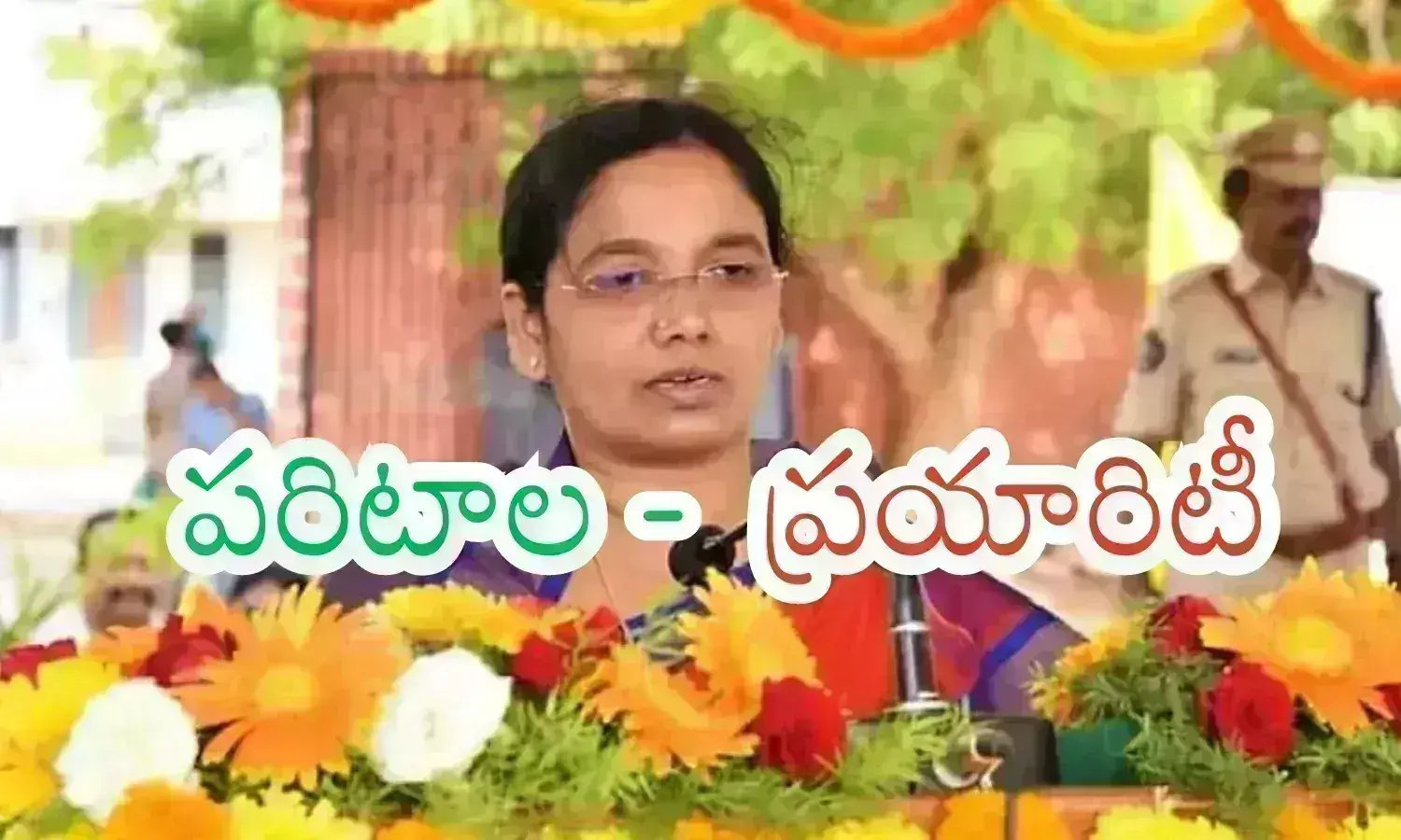 Paritala Sunitha : సునీతమ్మ.. హర్ట్ అయినట్లుందిగా... పరిటాల కుటుంబానికి అన్యాయం జరిగిందనేనా?