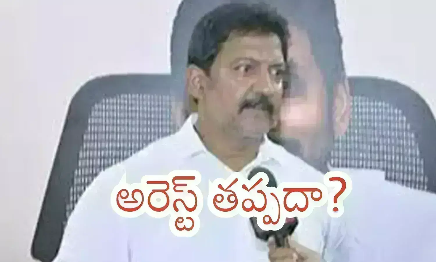 Vallabhaneni Vamsi : వల్లభనేని వంశీని అరెస్ట్ చేయనున్నారా? ఆయన ఎక్కడున్నారు?