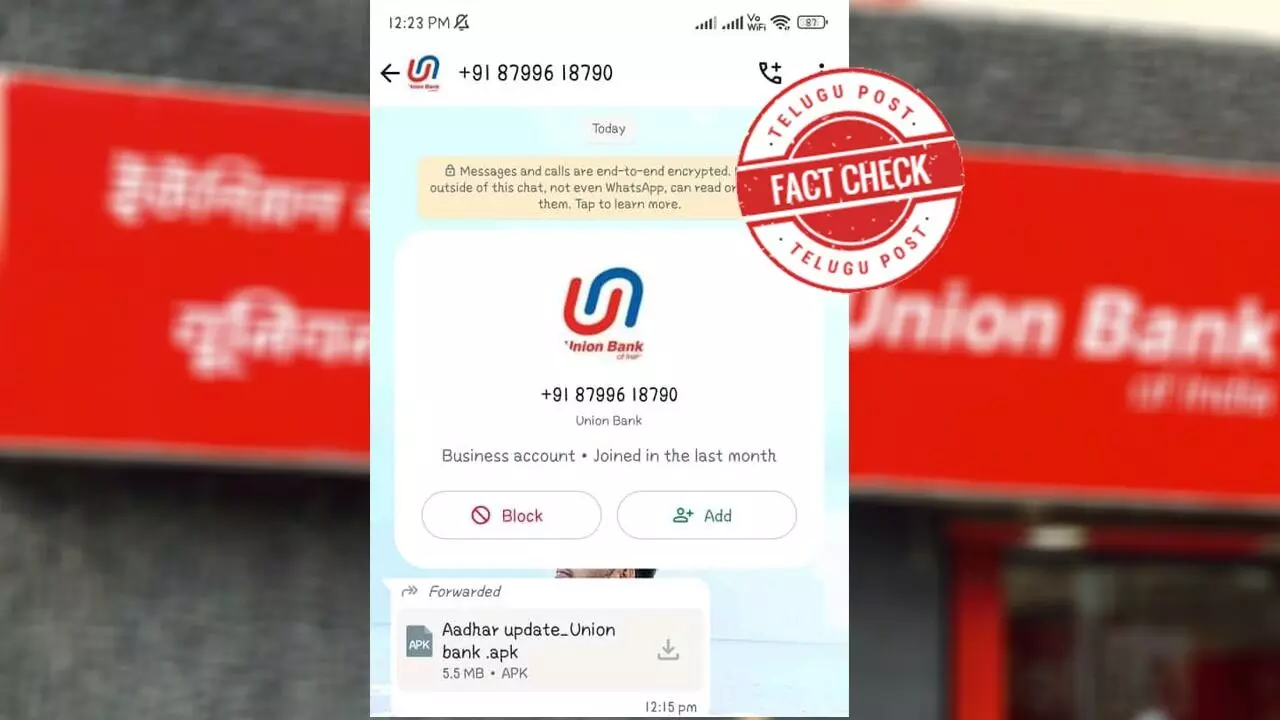 ఫ్యాక్ట్ చెక్: యూనియన్ బ్యాంకు నుండి ఆధార్ అప్డేట్ అంటూ వచ్చే APK ఫైల్ ను ఎట్టిపరిస్థితుల్లోనూ ఇన్స్టాల్ చేయకండి.