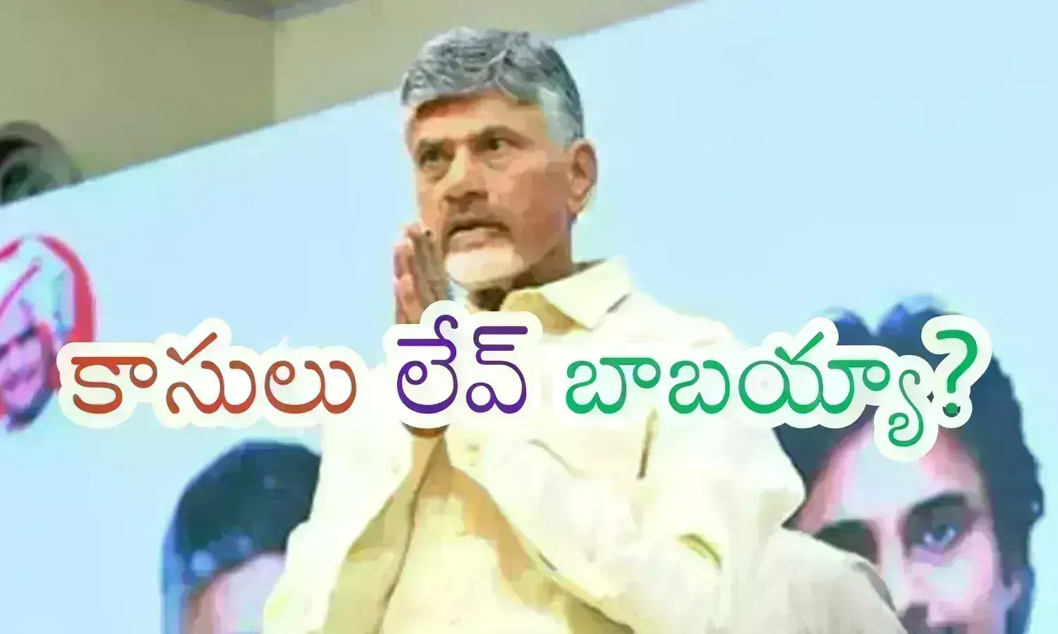 Andhra Pradesh : ఆరోగ్య శ్రీ ఇక లేనట్లేనా? నిధులు లేక భరించలేక.. ప్రత్యామ్నాయం వెతుకుతున్నారా?