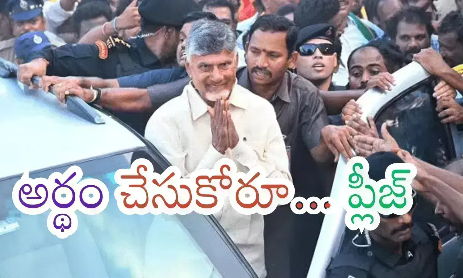 Chandrababu : బాబు తన ప్రయారిటీని మార్చుకున్నారా? ఖజానా ఖాళీ అవుతుంటే అనవసర ఖర్చులెందుకనేనా?