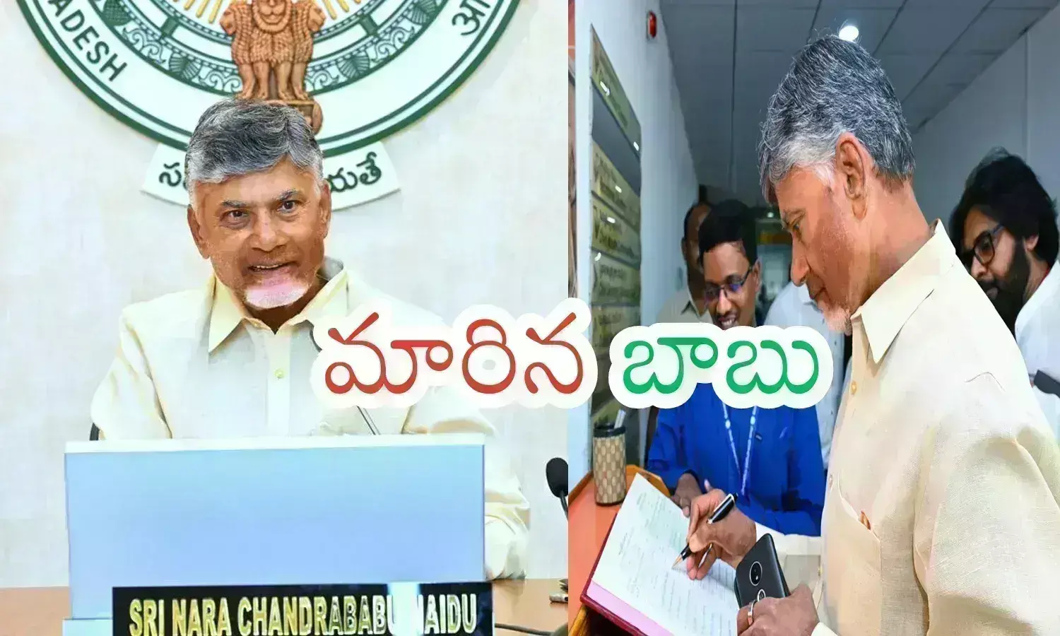 Chandrababu : చంద్రబాబు గతంలో లాగా కాదు.. ఇప్పుడు పూర్తిగా ఫిక్సయ్యారు..పార్టీ భవిష్యత్ కోసం?