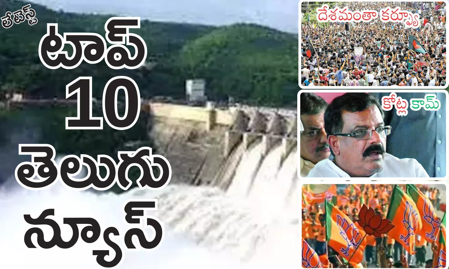 Telugupost, telugunews, latest telugu news, top 10 latest news, latest news in telugu Telugupost, telugunews, latest telugu news, top 10 latest news, latest news in telugu