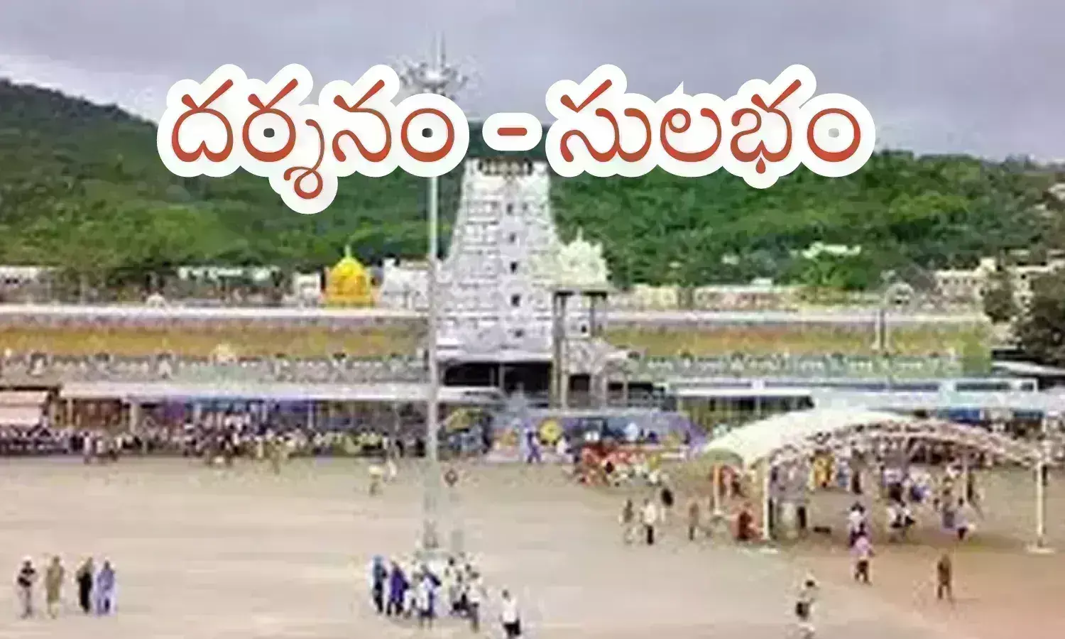 rush, devotees,  monday,  tirumala