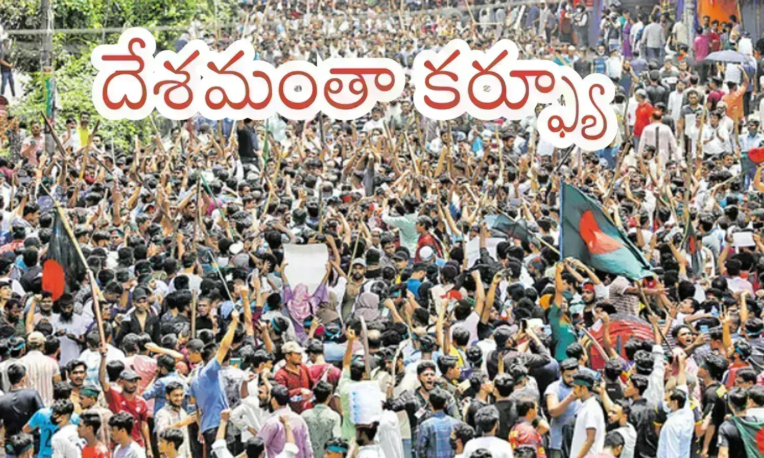 violence, curfew, 100 people died, bangladesh