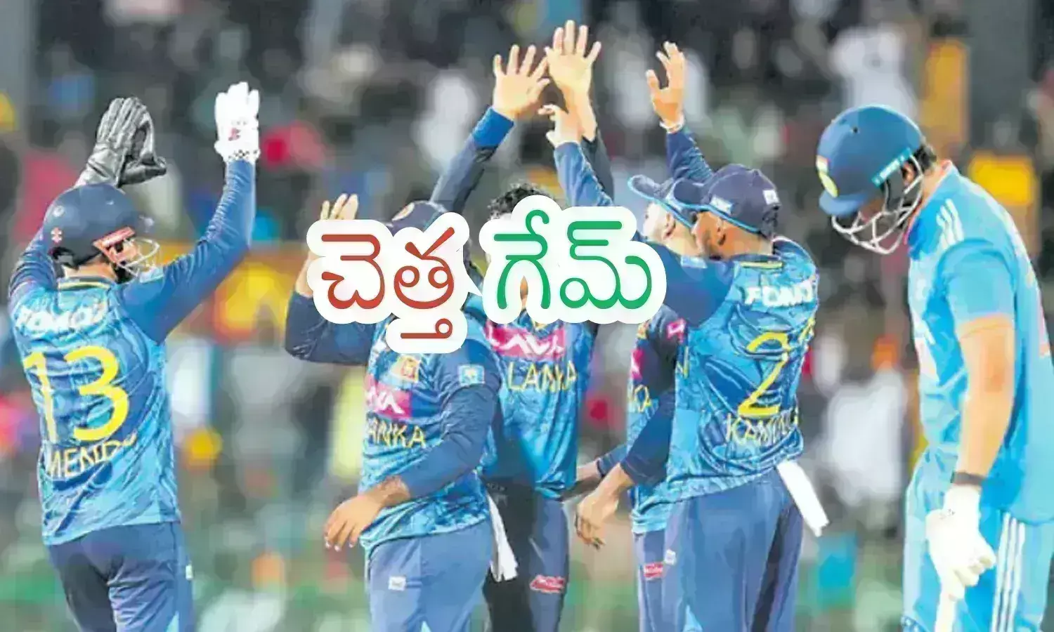 India Vs Srilanka 2nd Odi Match : యంగ్ ఇండియానే బెటరేమో...సీనియర్లను తప్పించడం మంచిదేమో?